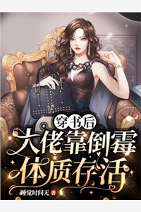 穿成恶毒女配后,公主她摆烂了! 岑十年畅读精品小说