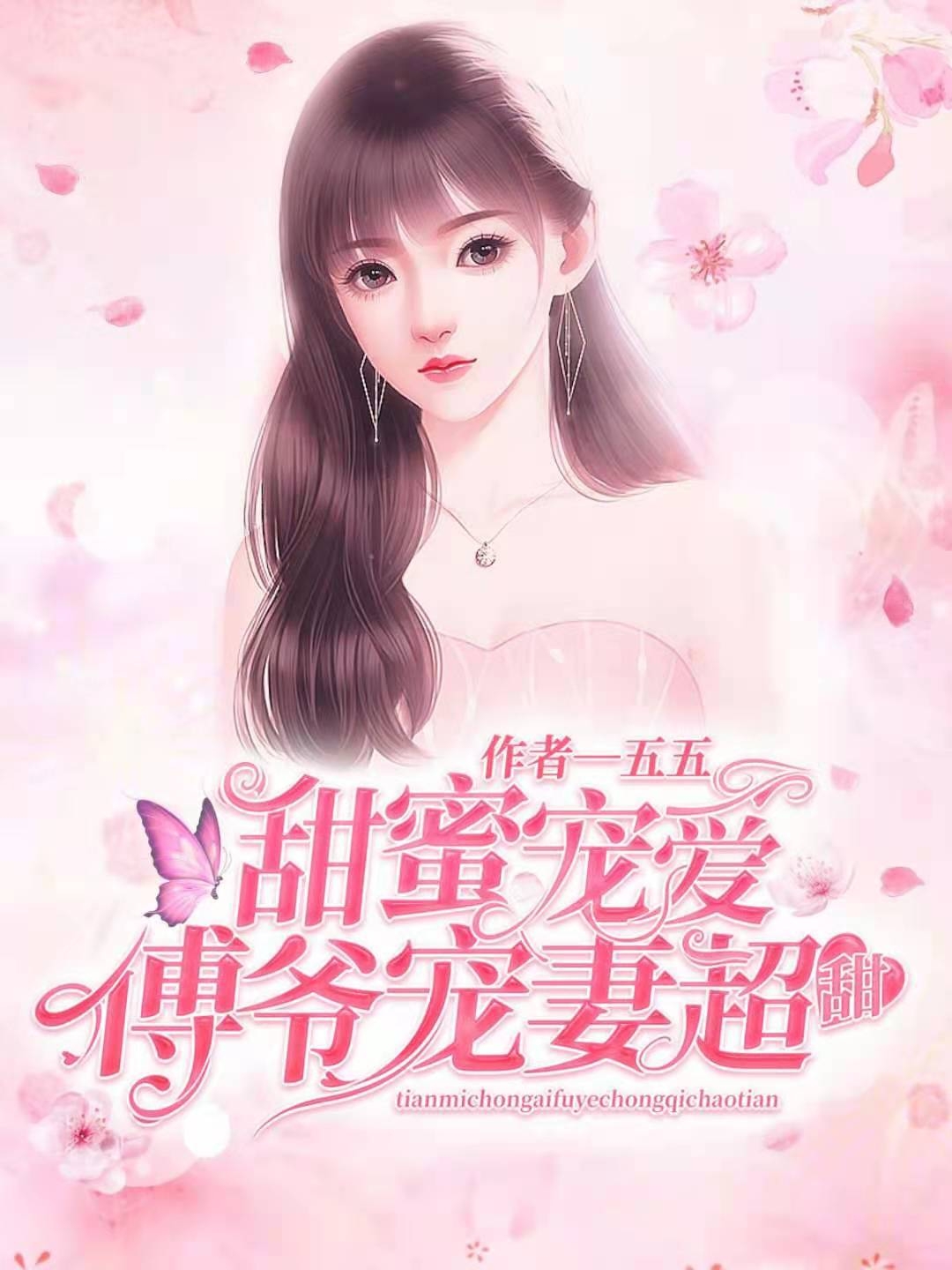 炮灰女配干翻剧本搞事业