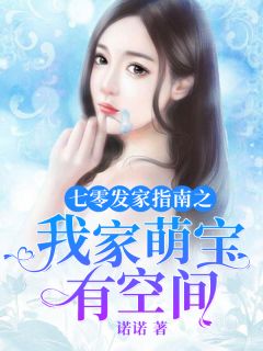 我放手后，有白月光的女友后悔了精品全集