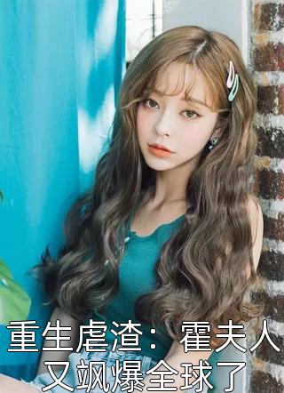 玄幻：史上最强废材逆袭结局+番外