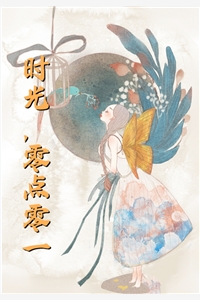 娇软小后妈天生孕体完结文