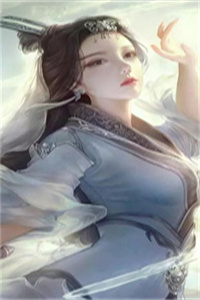 全本阅读我放手后，有白月光的女友后悔了小说更新版观看