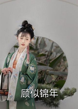 重返八零，大学生老公我不要了最完整版