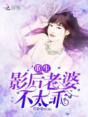 我放手后，有白月光的女友后悔了