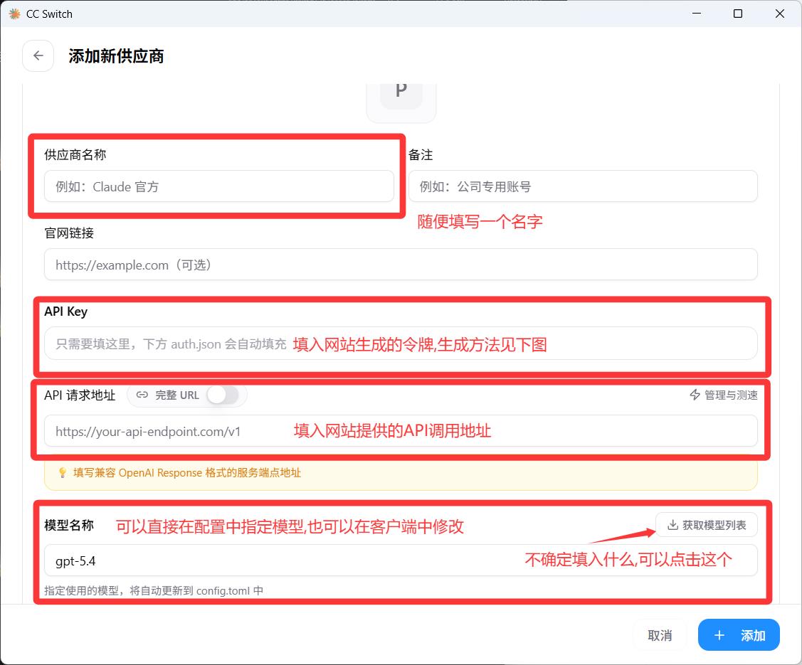 CC Switch 代码审查配置截图