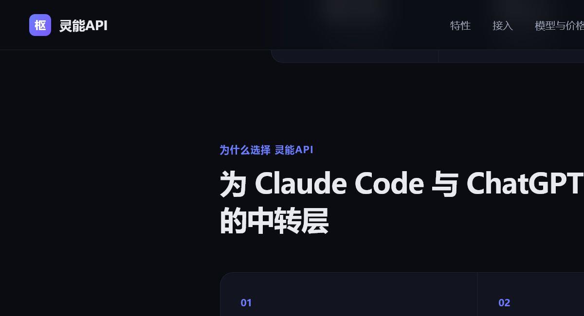 灵能API能力说明截图