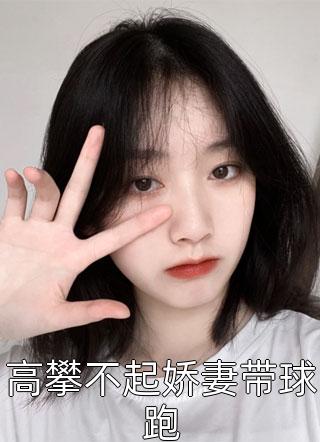 胭脂烬落菩提寒精品推荐