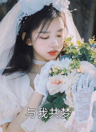 九重孤阙锁春风畅读