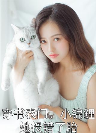 长风不渡意难平畅读