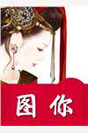 假千金挖闺蜜心，我背棺杀穿豪门最后结局