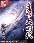 外在美是通行证，内在媚是锁心匙全集阅读苏浅浅