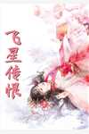 别生不易梦里花全文+免费