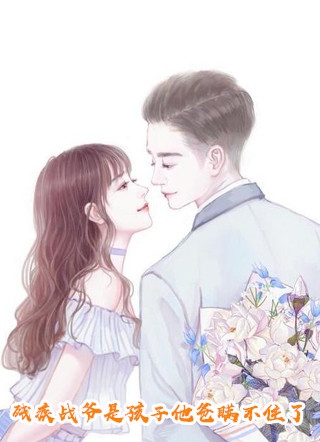 没名分的爱她不要了，蒋少却慌了免费阅读全文