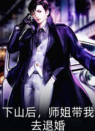 昔去雪如花结局