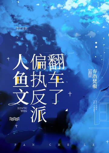 高原上，他说我是命中注定完整版阅读