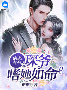 老公为女助理将我开除，却骂我小肚鸡肠最新章节