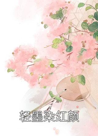 娇气包是隐藏款，糙汉捡到宝了全文章节