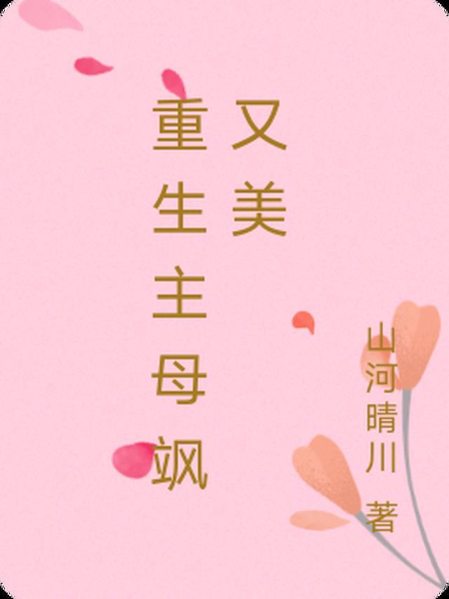 你我自此，勿复相思林安澜莫时琛全文免费