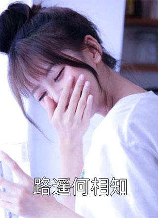 寂寂照思语江思语裴寂前文+后续