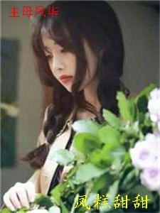 豪门未婚妻把我视为蝼蚁，退婚后她们悔疯了剧情