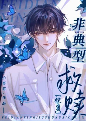 穿书后，丞相大人日日求宠精品选集