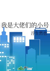穿成恶毒后娘，五个反派崽逆袭了优秀文集
