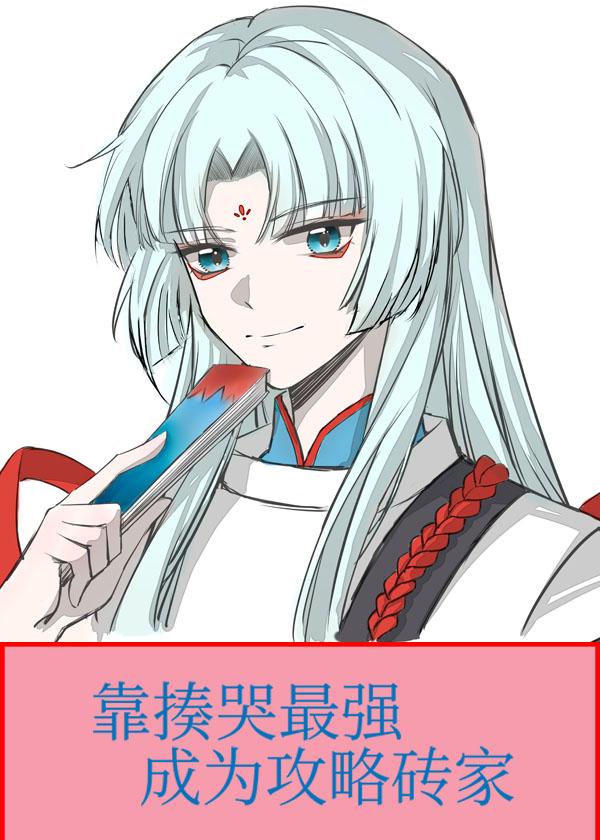 放弃暗恋后，疯批哥哥宠她入骨小说后续结局