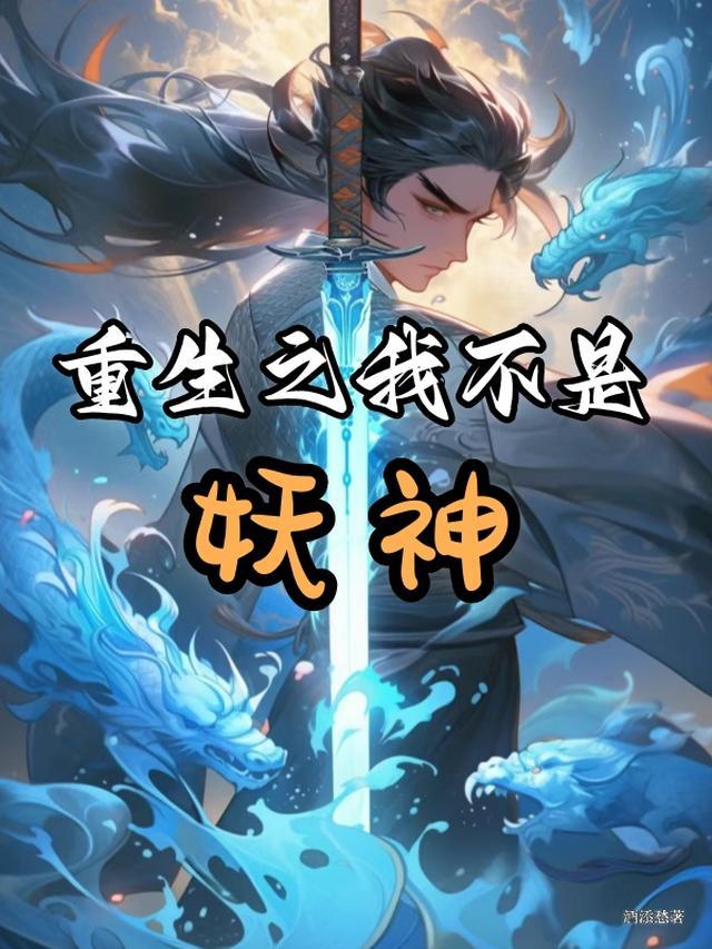 强嫁侯爷后，主母每天都在努力失宠热门小说