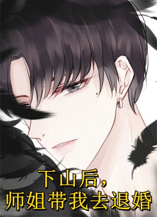 雨雪霏霏冬已迟前文+