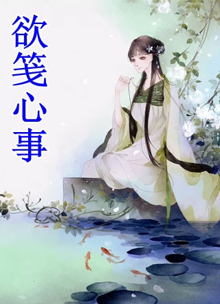 长风不渡意难平无弹窗