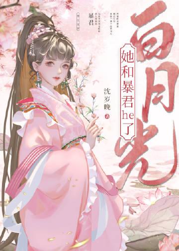 雪后无晴天小说大结局