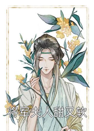 风月寄梦不寄君萧瑾玄雾清霜后续+全文