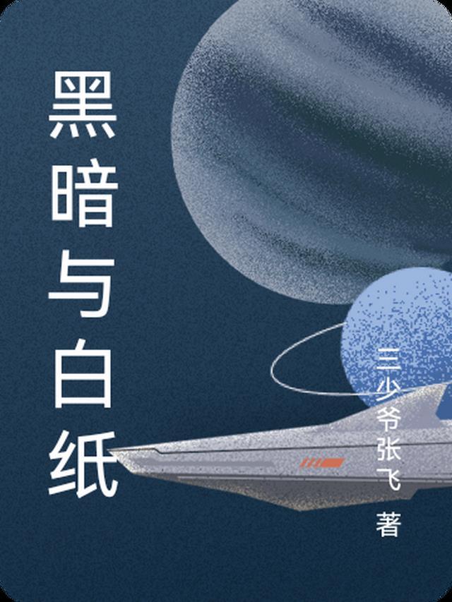 命数算尽，姻缘已逝后续+无弹窗