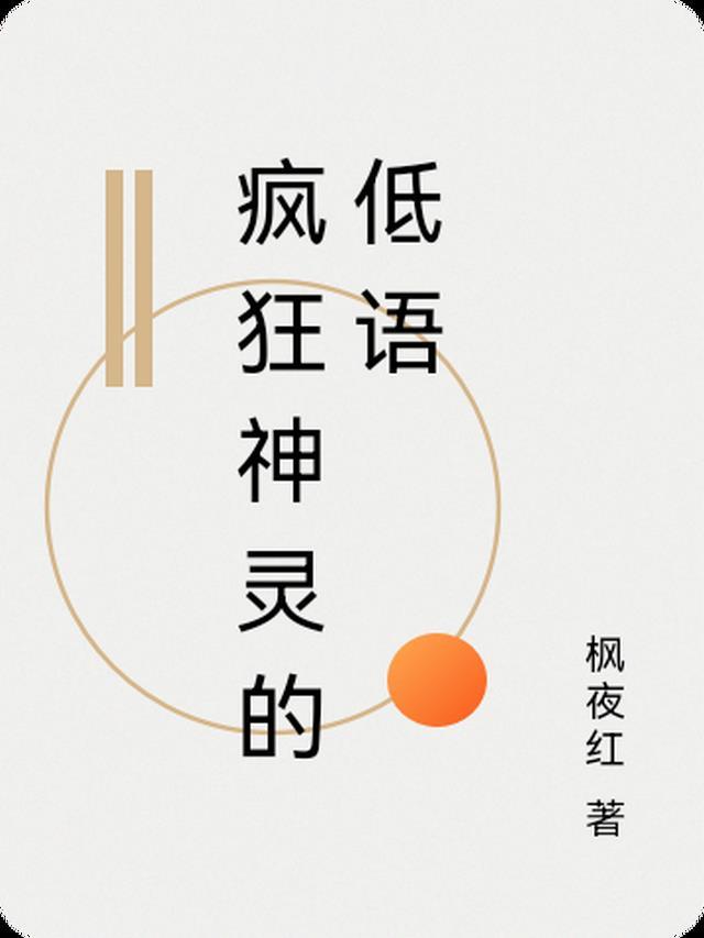 离婚后，老公天天跪求复合全章阅读