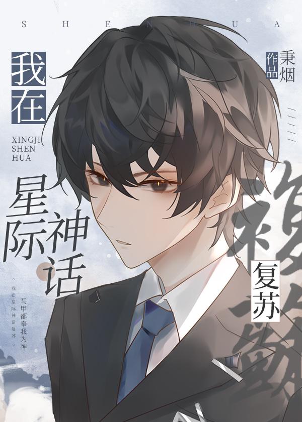 地下恋男友带回第一百个女孩后，我如愿另嫁精修版