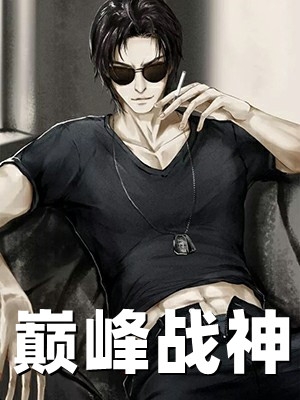 爱已随云起风散顾知瑶姜知衍无删减全文