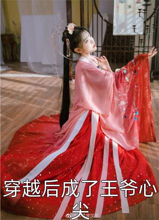 女儿让我交房租，我把房卖了结局+后续