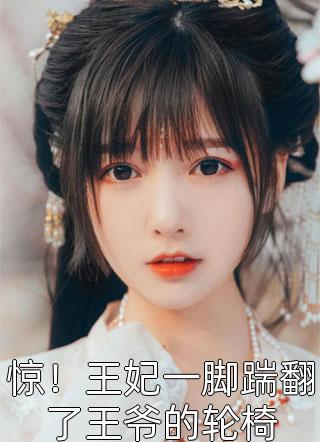 为爱坐牢，男友出狱后成病娇全文+后续
