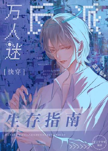 系统逼我做个恋爱脑何畅沈艾青后续+全文