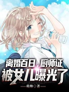 忽闻秋风起，送君永不归前言+后续