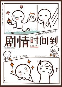 妈妈，我不想当反面教材了后续