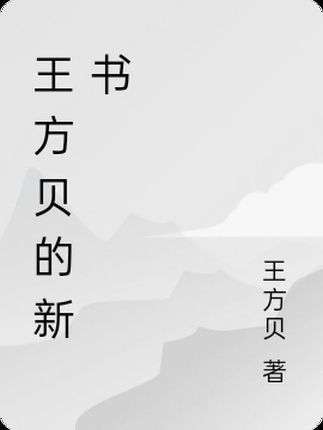 山海图：从吃妖开始的大帝之路全文小说