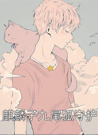 港城暮色隐月明结局+番外