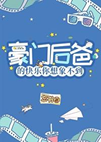 高质量小说阅读离婚后，我被财阀掐腰宠