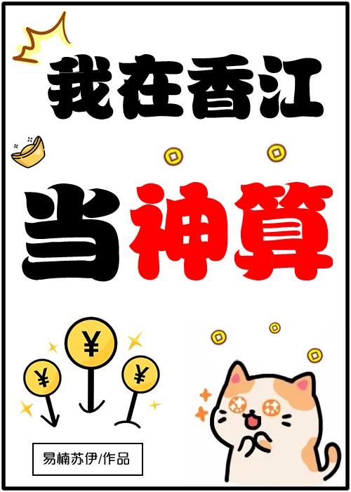 离不掉！被显眼包形婚老公撩哄！全集阅读