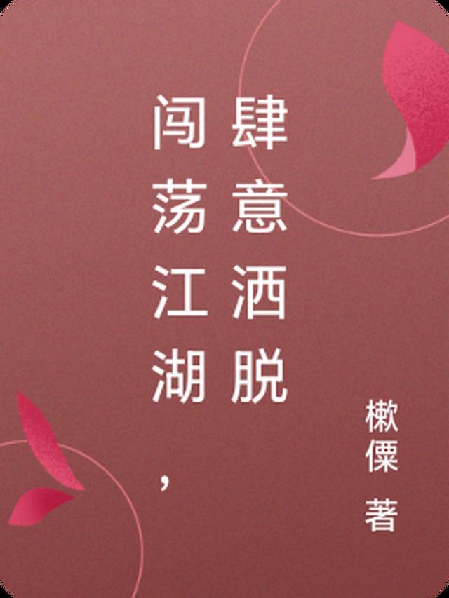 你的余温我的归途完整剧情