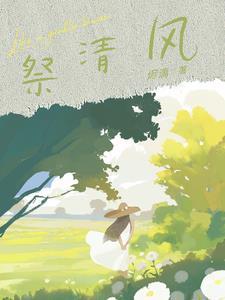 被伴生龙蛋和亲姐双重背叛后，我杀疯了畅读精品小说