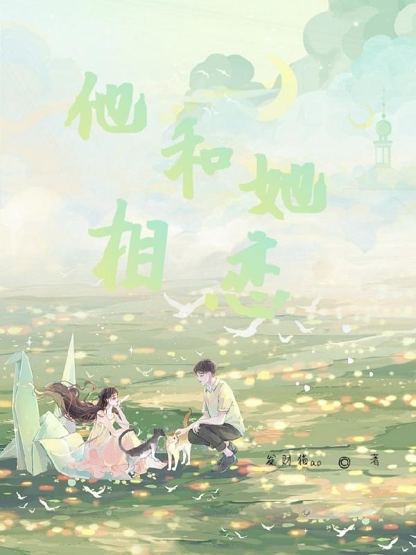 消失的她完整版