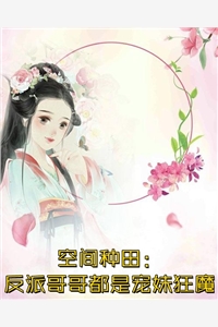 牢笼之外有晴空优质全文阅读