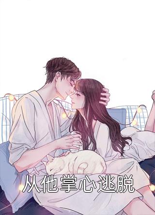 娇气包是隐藏款，糙汉捡到宝了番外